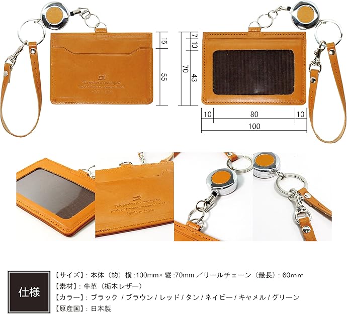 Amazon | [栃木レザー] 本革 IDケース リール付きストラップ